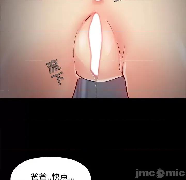 必得好媳妇 儿媳妇-第 60 话 第5页