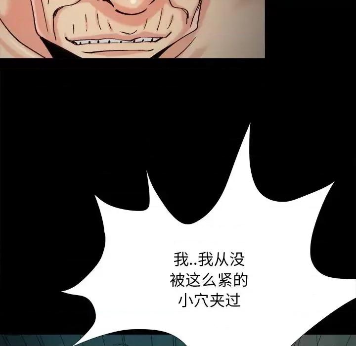 必得好媳妇 儿媳妇-第 60 话 第19页