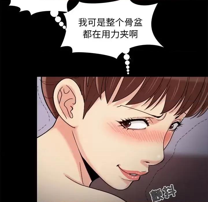 必得好媳妇 儿媳妇-第 60 话 第22页