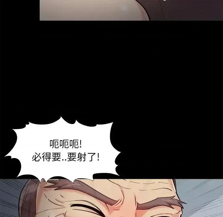 必得好媳妇 儿媳妇-第 60 话 第23页