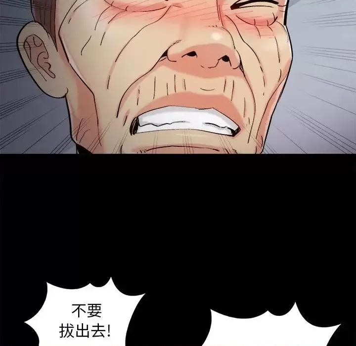 必得好媳妇 儿媳妇-第 60 话 第24页