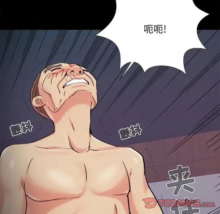 必得好媳妇 儿媳妇-第 60 话 第27页