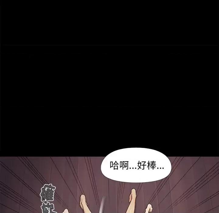必得好媳妇 儿媳妇-第 60 话 第29页
