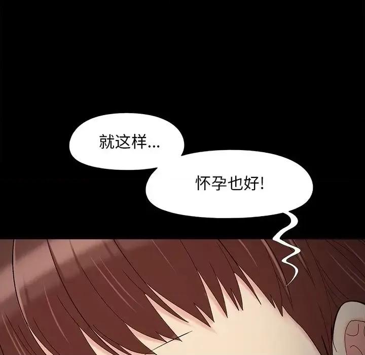 必得好媳妇 儿媳妇-第 60 话 第38页