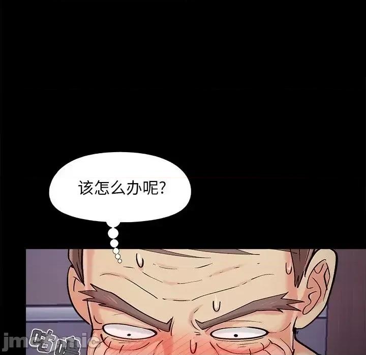 必得好媳妇 儿媳妇-第 60 话 第40页