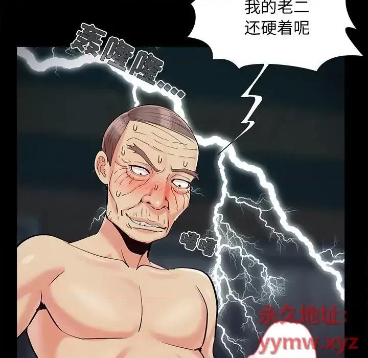 必得好媳妇 儿媳妇-第 60 话 第42页