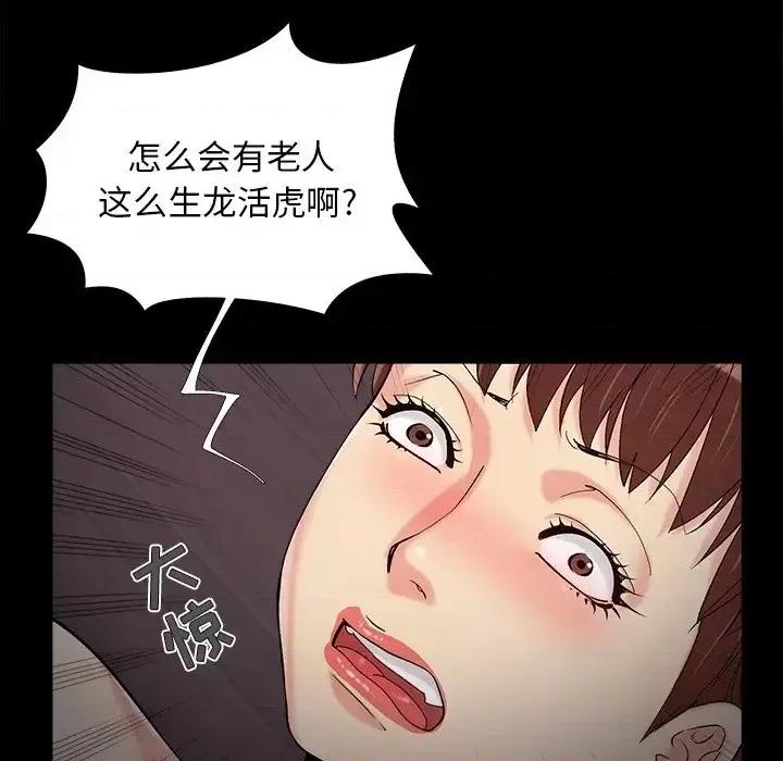 必得好媳妇 儿媳妇-第 60 话 第44页