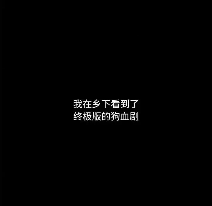 必得好媳妇 儿媳妇-第 60 话 第47页