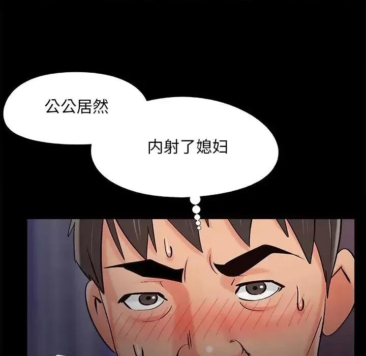 必得好媳妇 儿媳妇-第 60 话 第48页