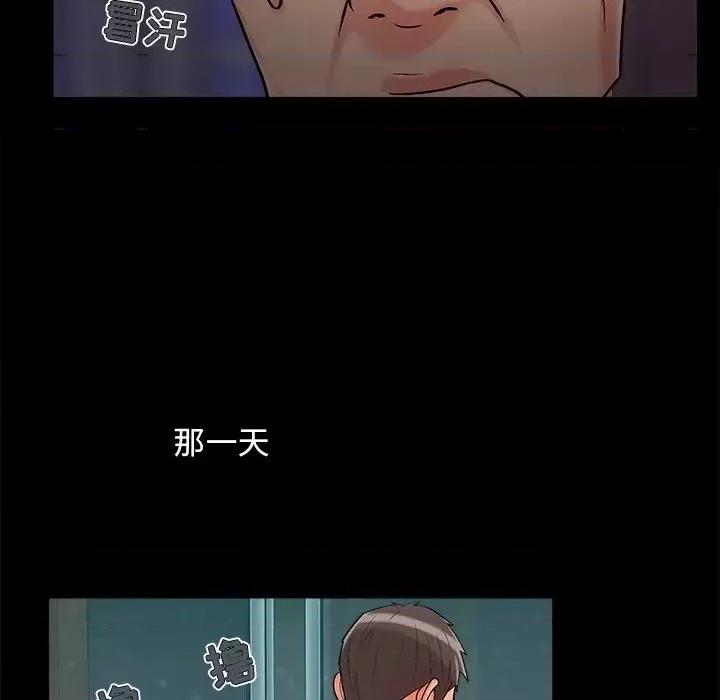 必得好媳妇 儿媳妇-第 60 话 第49页