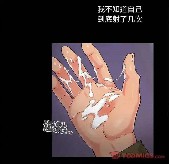 必得好媳妇 儿媳妇-第 60 话 第51页