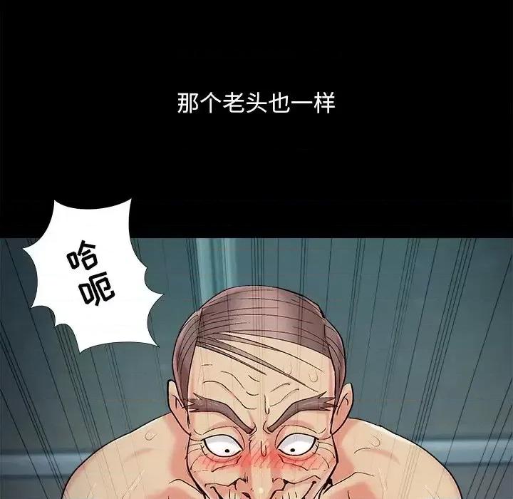 必得好媳妇 儿媳妇-第 60 话 第52页