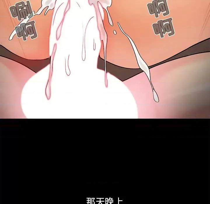 必得好媳妇 儿媳妇-第 60 话 第66页