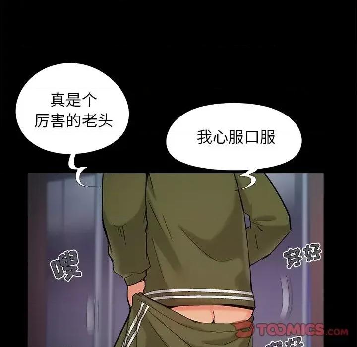 必得好媳妇 儿媳妇-第 60 话 第69页