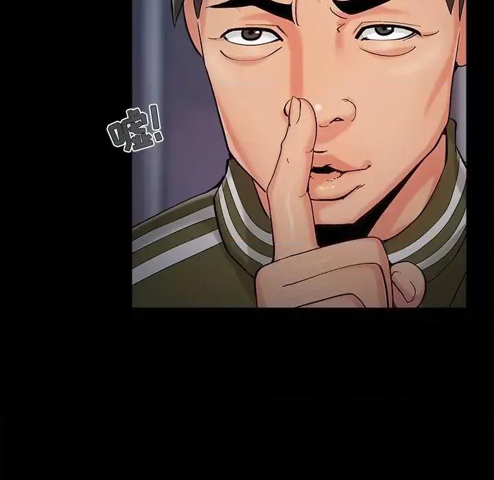 必得好媳妇 儿媳妇-第 60 话 第72页