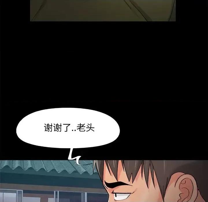 必得好媳妇 儿媳妇-第 60 话 第76页