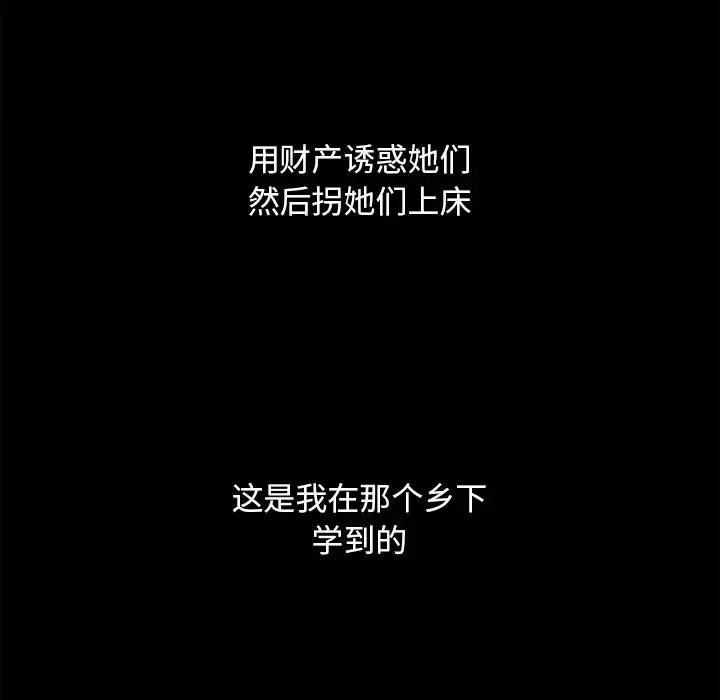 必得好媳妇 儿媳妇-第 60 话 第78页