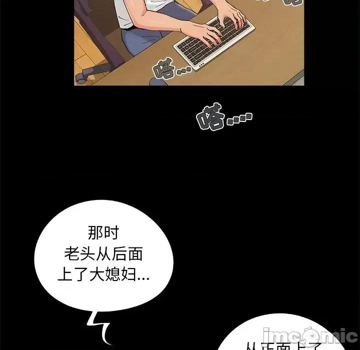 必得好媳妇 儿媳妇-第 60 话 第80页