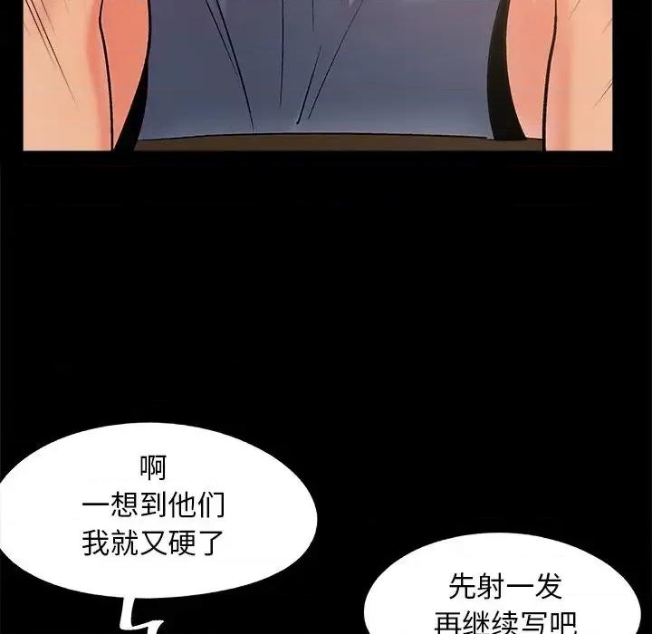 必得好媳妇 儿媳妇-第 60 话 第83页