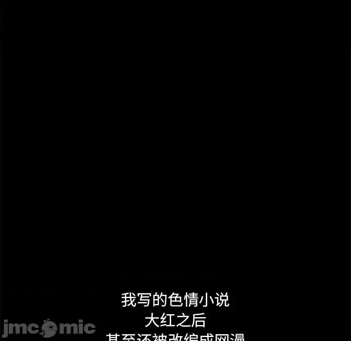 必得好媳妇 儿媳妇-第 60 话 第85页