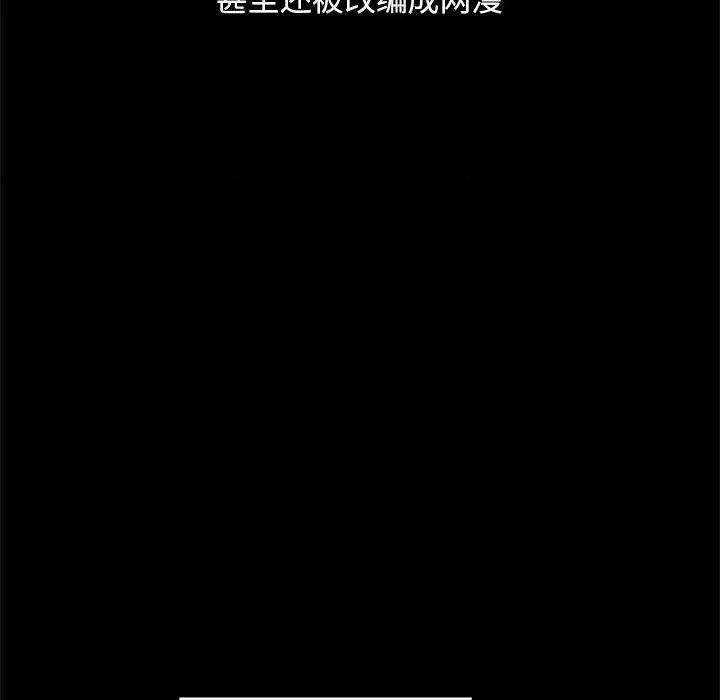 必得好媳妇 儿媳妇-第 60 话 第86页