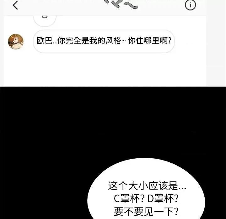 必得好媳妇 儿媳妇-第 60 话 第89页