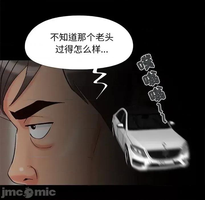 必得好媳妇 儿媳妇-第 60 话 第95页