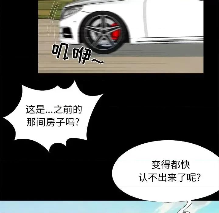必得好媳妇 儿媳妇-第 60 话 第97页