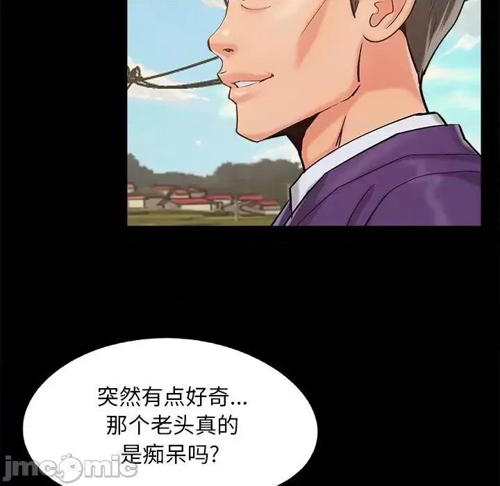 必得好媳妇 儿媳妇-第 60 话 第100页