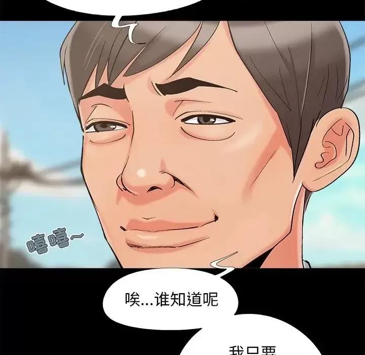 必得好媳妇 儿媳妇-第 60 话 第101页