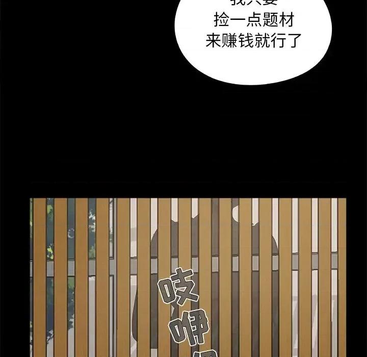 必得好媳妇 儿媳妇-第 60 话 第102页