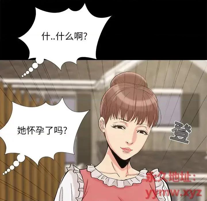 必得好媳妇 儿媳妇-第 60 话 第106页