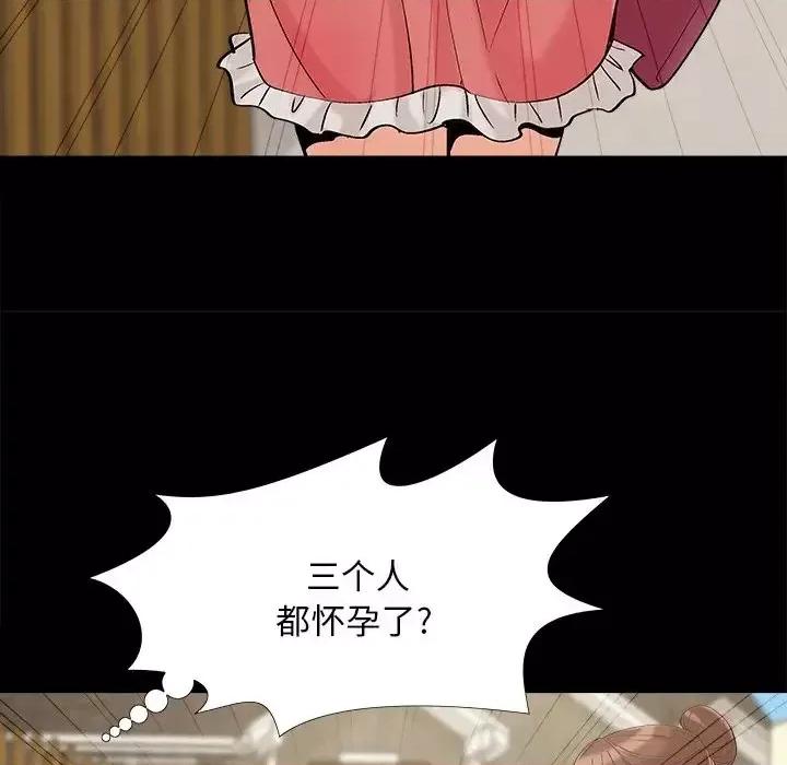 必得好媳妇 儿媳妇-第 60 话 第108页