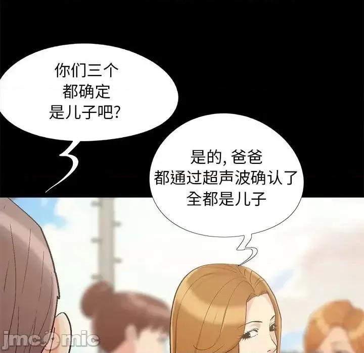 必得好媳妇 儿媳妇-第 60 话 第110页