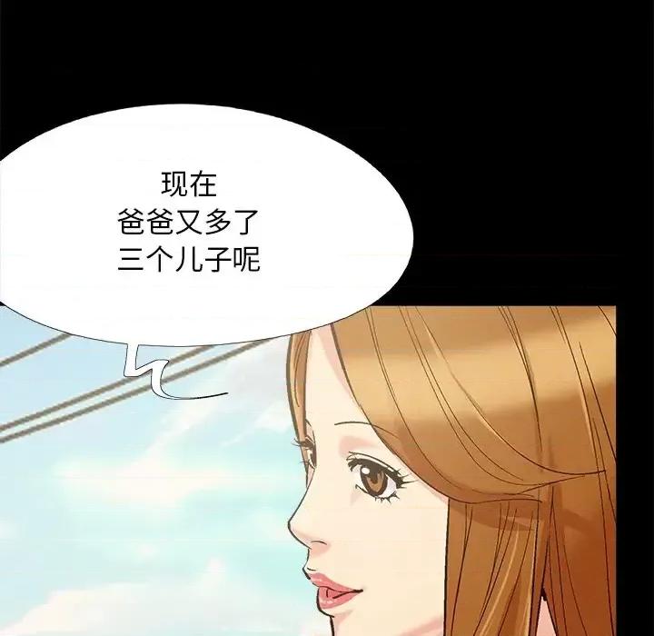 必得好媳妇 儿媳妇-第 60 话 第112页