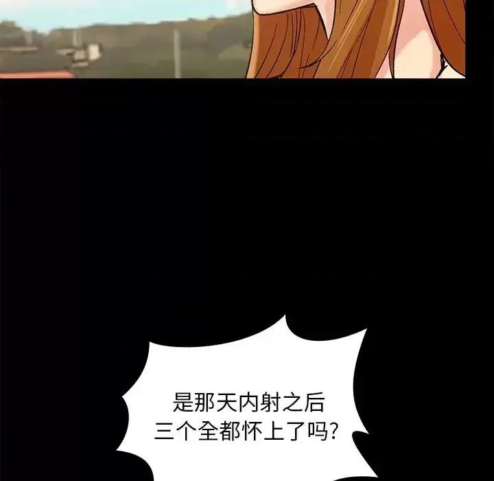 必得好媳妇 儿媳妇-第 60 话 第113页