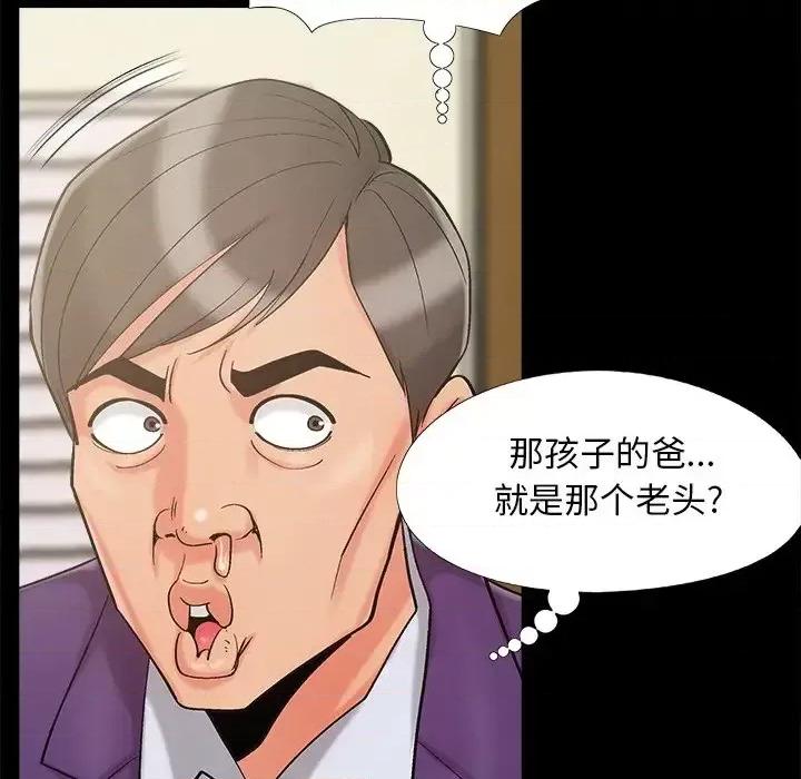 必得好媳妇 儿媳妇-第 60 话 第114页