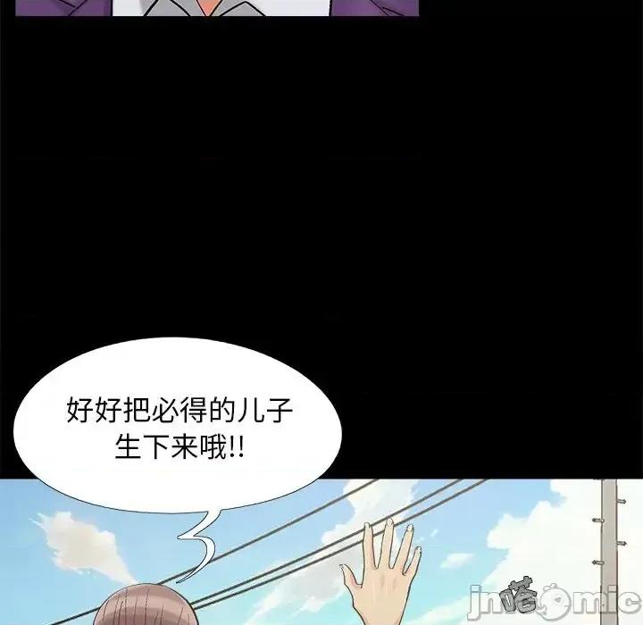 必得好媳妇 儿媳妇-第 60 话 第115页