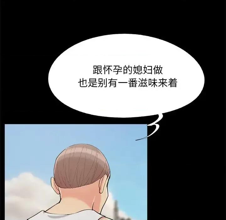 必得好媳妇 儿媳妇-第 60 话 第118页