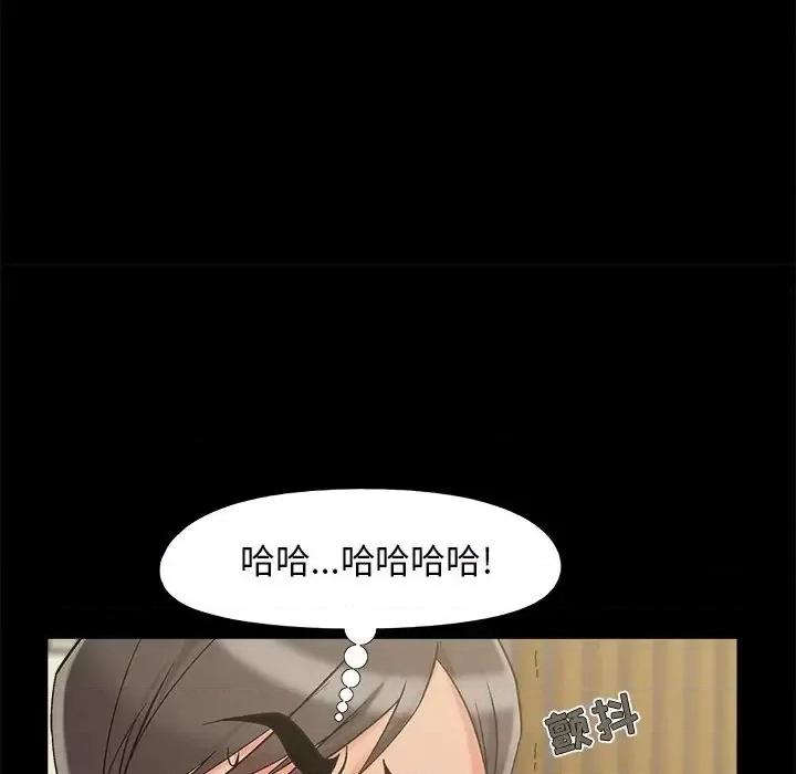必得好媳妇 儿媳妇-第 60 话 第121页