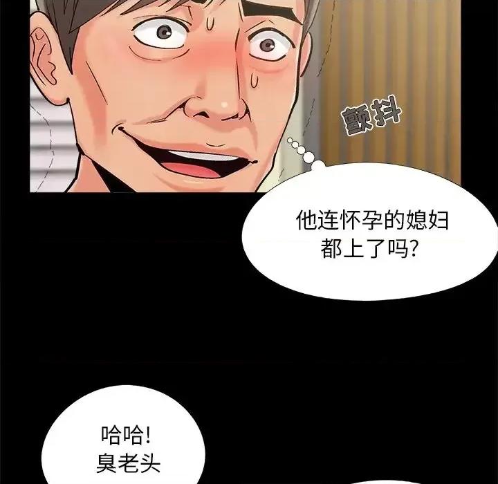 必得好媳妇 儿媳妇-第 60 话 第122页