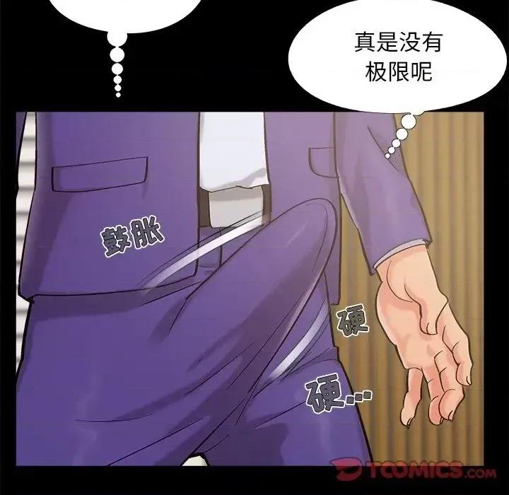必得好媳妇 儿媳妇-第 60 话 第123页