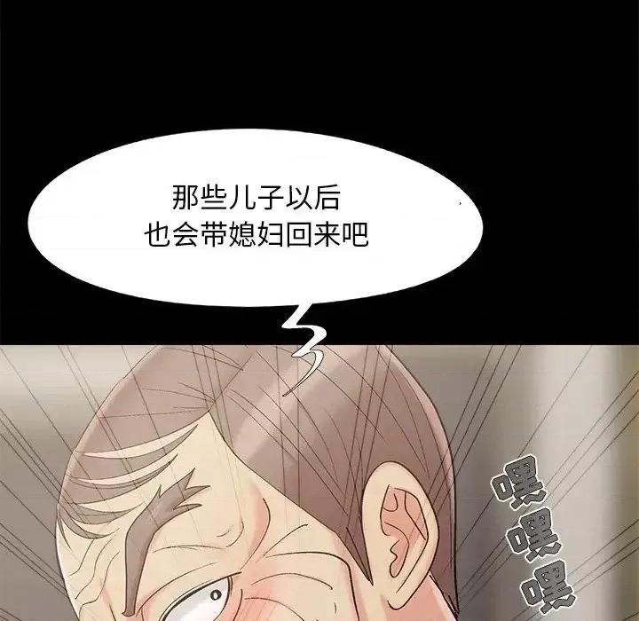 必得好媳妇 儿媳妇-第 60 话 第126页