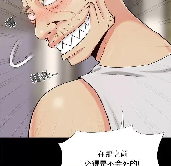 必得好媳妇 儿媳妇-第 60 话 第127页