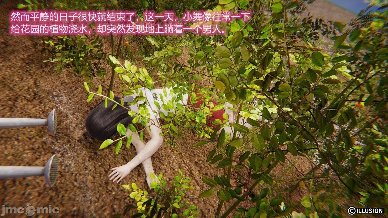 鬥羅之小舞的哀羞 [唯吾汝永記] 鬥羅之小舞的哀羞 (小舞出軌) [Chinese] 第3页