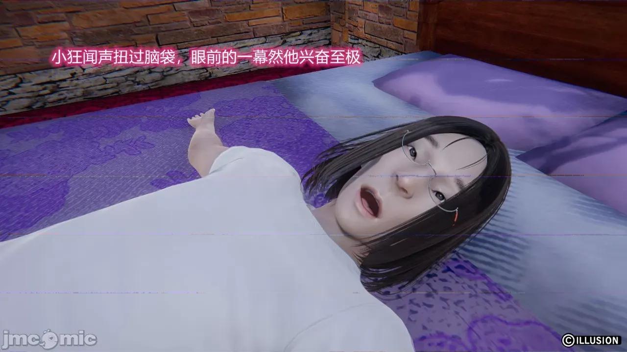 鬥羅之小舞的哀羞 [唯吾汝永記] 鬥羅之小舞的哀羞 (小舞出軌) [Chinese] 第14页