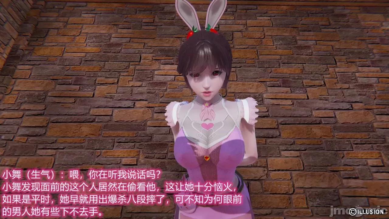 鬥羅之小舞的哀羞 [唯吾汝永記] 鬥羅之小舞的哀羞 (小舞出軌) [Chinese] 第18页