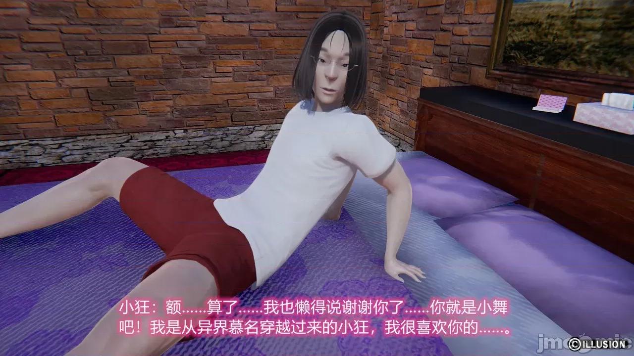 鬥羅之小舞的哀羞 [唯吾汝永記] 鬥羅之小舞的哀羞 (小舞出軌) [Chinese] 第19页