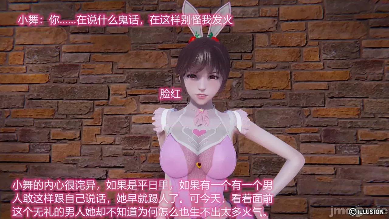 鬥羅之小舞的哀羞 [唯吾汝永記] 鬥羅之小舞的哀羞 (小舞出軌) [Chinese] 第26页