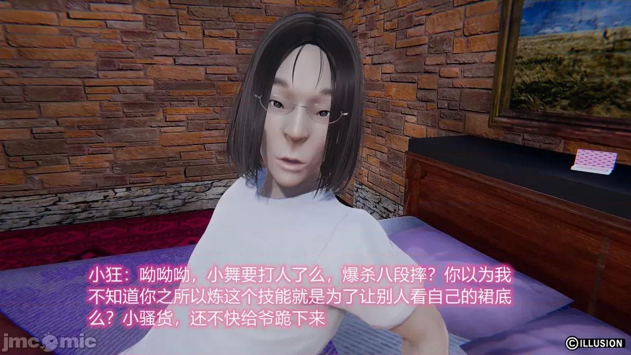 鬥羅之小舞的哀羞 [唯吾汝永記] 鬥羅之小舞的哀羞 (小舞出軌) [Chinese] 第30页